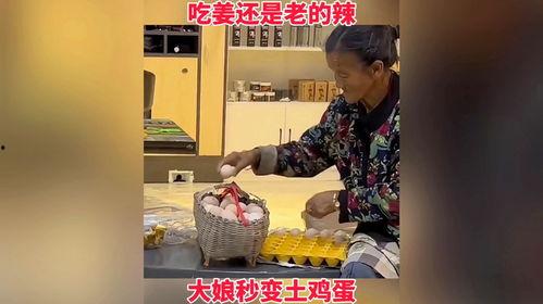 吃生姜的大妈视频,养生秘诀大公开!