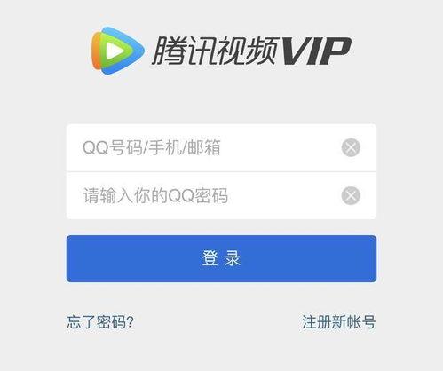 腾讯视频vip怎么登录两个手机,轻松享受双重观影体验