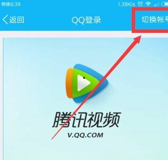 腾讯视频vip怎么登录两个手机,轻松享受双重观影体验