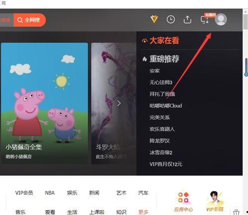 腾讯视频vip怎么登录两个手机,轻松享受双重观影体验