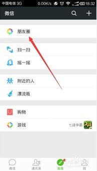 微信怎么分享视频,微信视频分享攻略，一键传递精彩瞬间