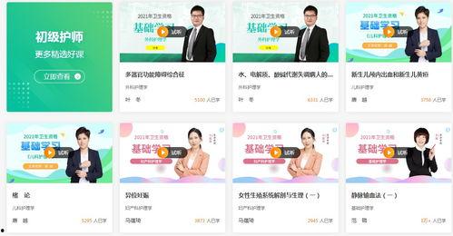 初级护师视频,初级护师视频课程精华概述