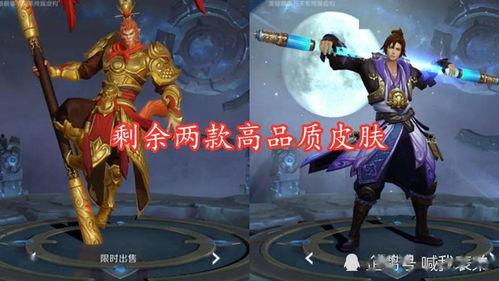 孙悟空体验服视频,体验服视频揭秘孙悟空全新技能与风采