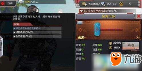 cf手游像素大锤视频,CF手游中的经典武器魅力解析