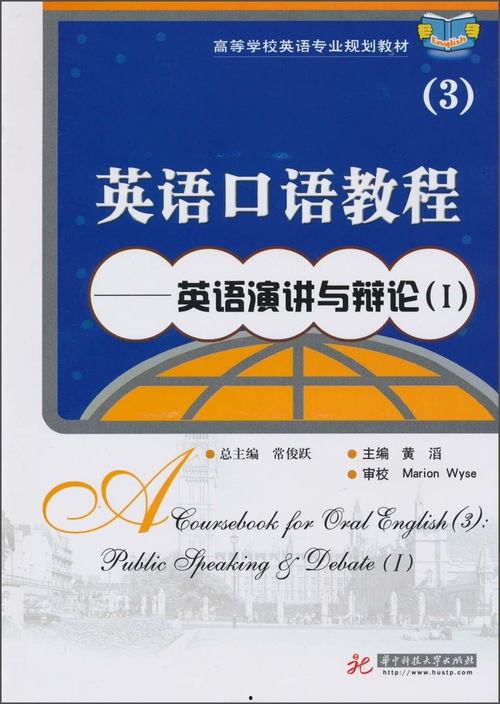 英语口语演讲视频,Key Takeaways from the English Oral Presentation Video