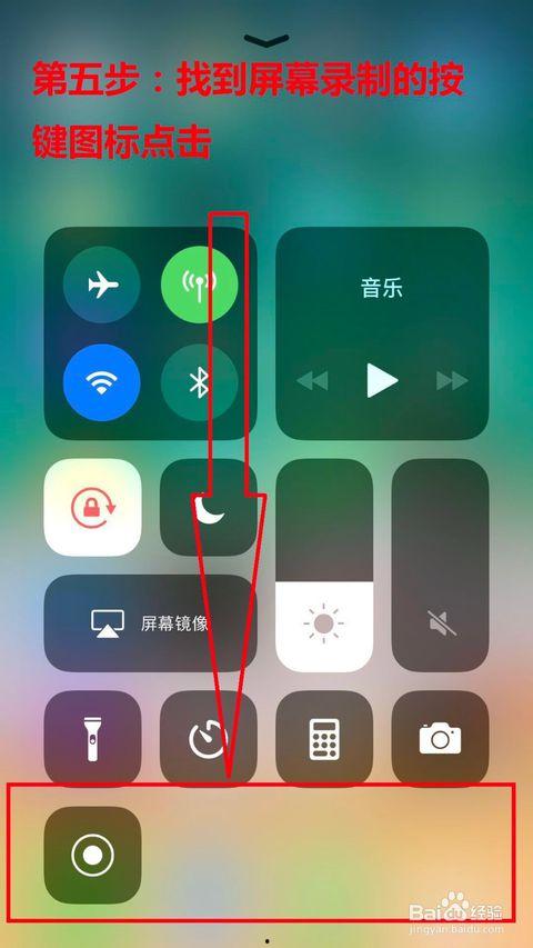 苹果怎么录制手机屏幕视频,轻松掌握屏幕录制技巧