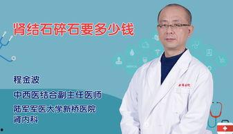 冲击波碎石视频