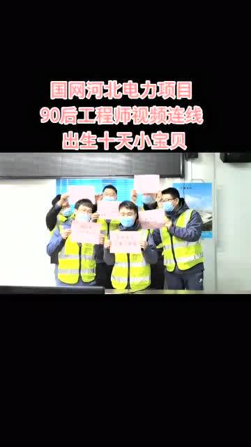 工程师视频