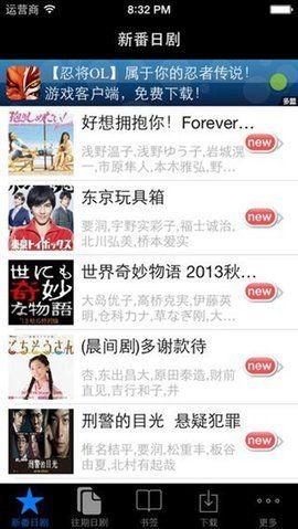 日剧用哪个视频软件